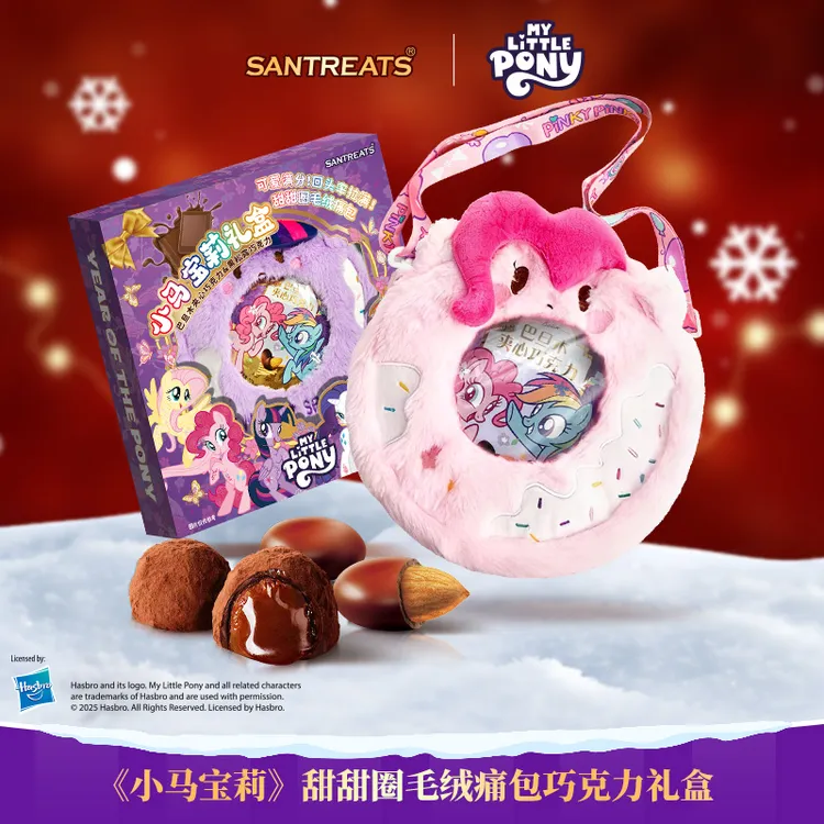 【新年礼物】碧琪紫悦小马宝莉毛绒痛包巧克力礼盒纯可可脂巴旦木豆