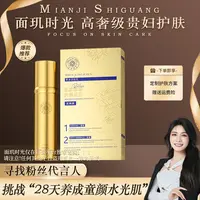 密罗木芯片乳 面玑时光草本活性乳（定制款）