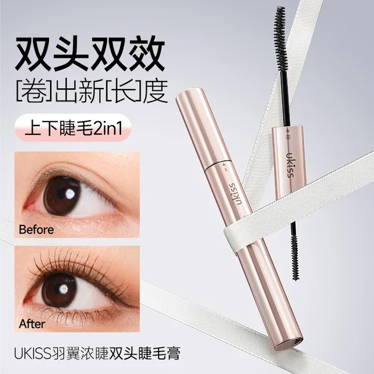 ukiss双头睫毛膏不晕染加密初学者防汗纤长细刷不脱妆不掉色