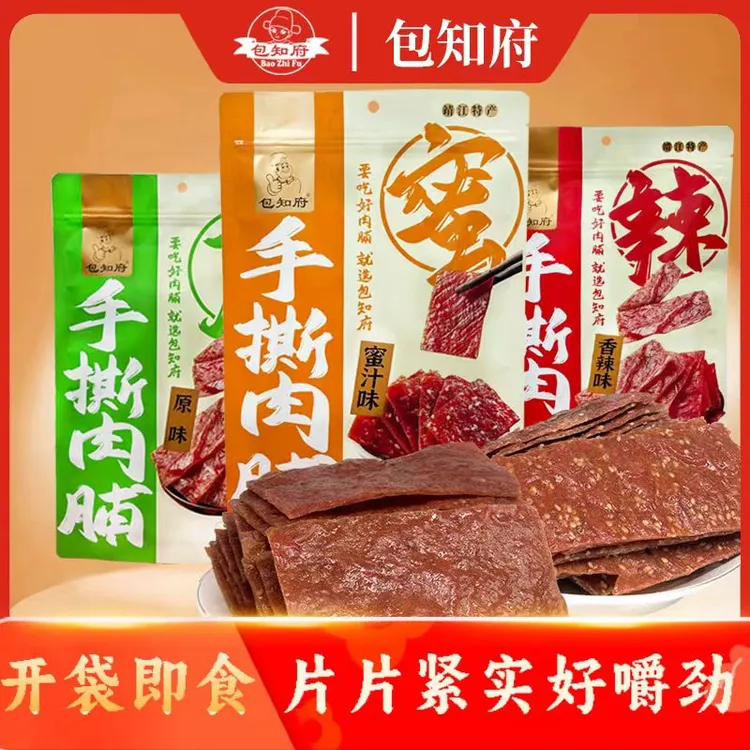  包知府靖江肉脯500g手撕肉铺干网红蜜汁香辣味边角料零食品