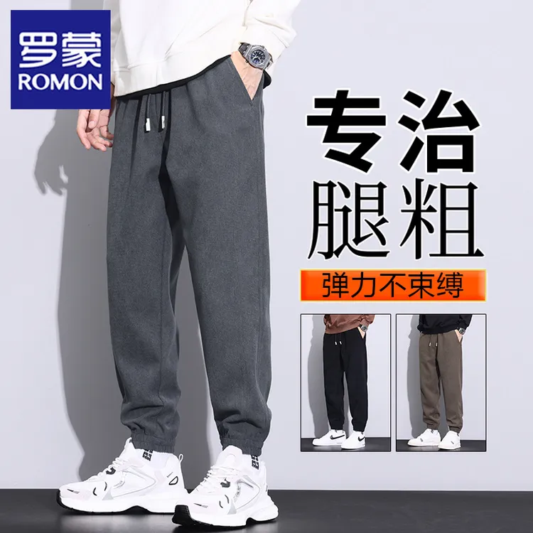 罗蒙潮牌束脚休闲裤男士2025秋季新款松紧腰纯色百搭宽松哈伦长裤