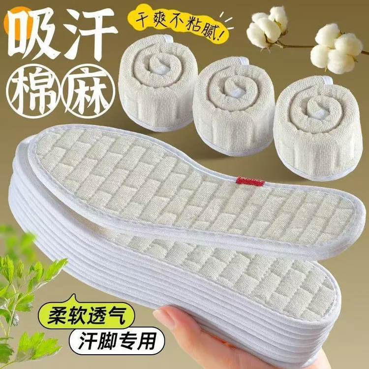 防臭鞋垫男士防臭吸汗透气艾草棉麻女柔软舒适留香型劳保鞋春夏