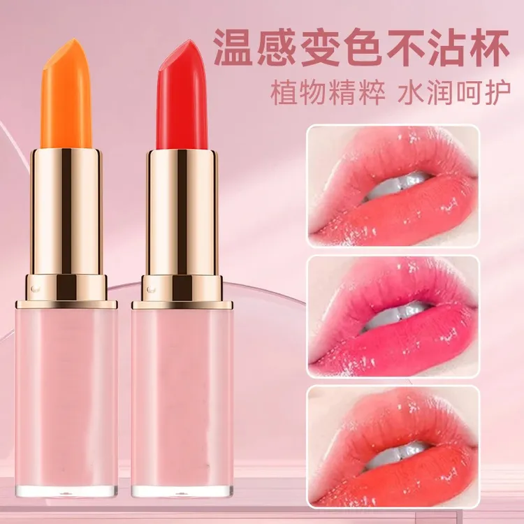 新升级胡萝卜素温变润唇膏保湿滋润不易掉色樱桃素变色口红平价