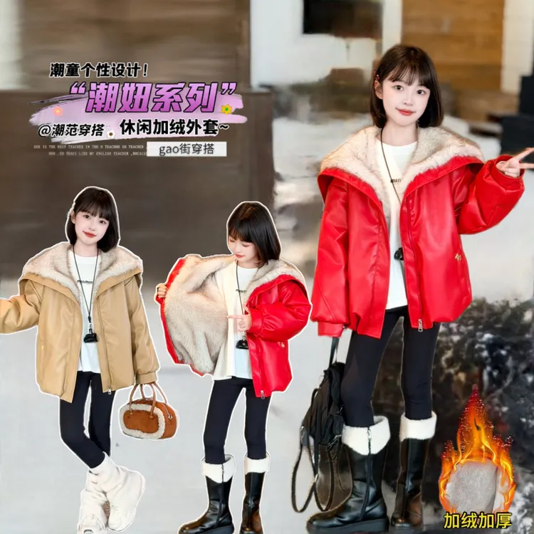 女童冬季加绒加厚翻领皮衣外套新款女大童冬装短款保暖派克服