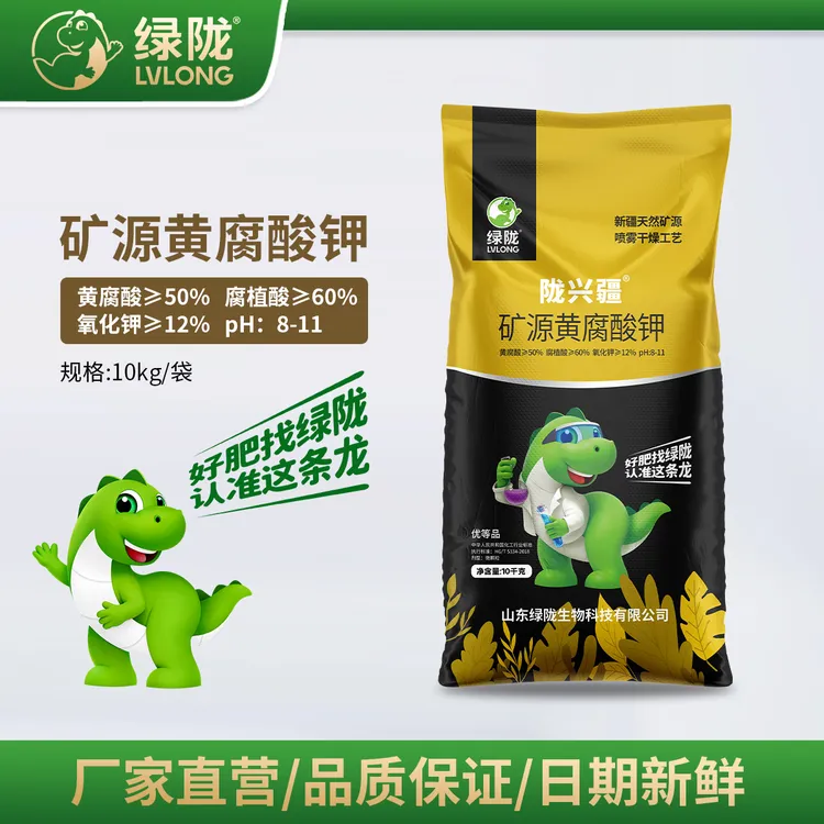 绿陇陇兴疆矿源黄腐酸钾调酸碱腐殖酸生根壮苗水溶肥冲施肥