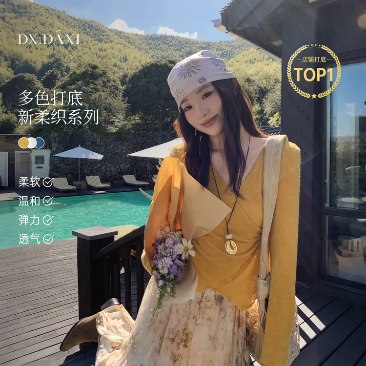 代大喜【茶歇物语】修身舒适柔软T恤长袖打底针织秋季多色显瘦v领