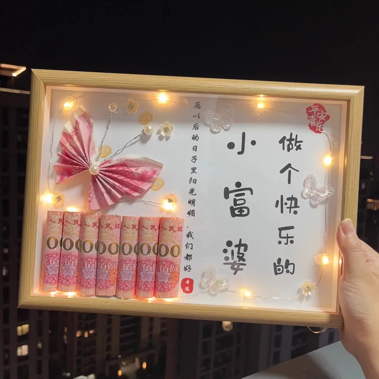 创意相框暴富相框蝴蝶手折花创意蝴蝶干花人民币相框diy材料包