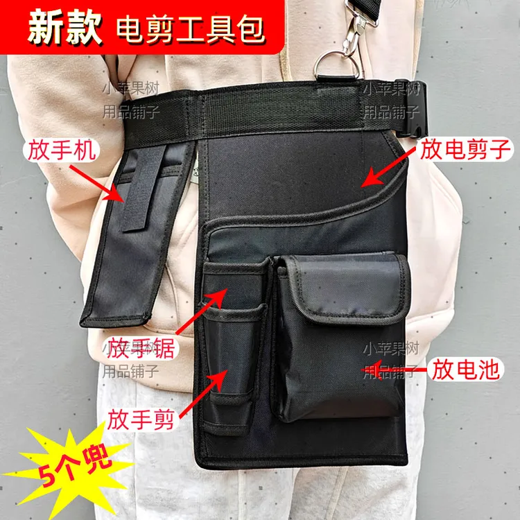 新款电动剪工具包通用型电动修枝剪专用腰包工具包园林修剪包锯套