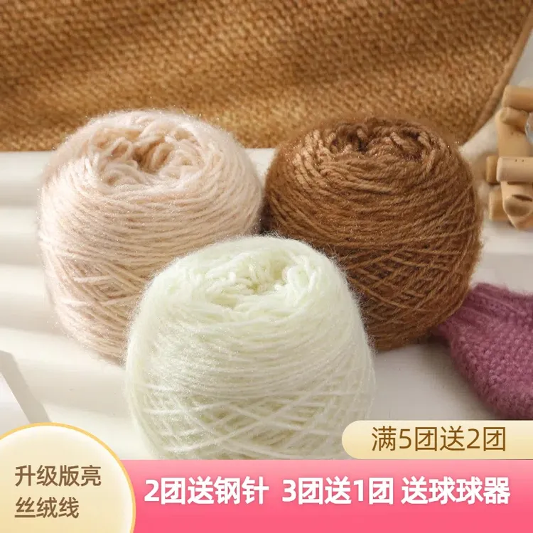 （拍3团送短针+球球器）升级版松鼠绒亮丝线手工编制帽子围巾外套线