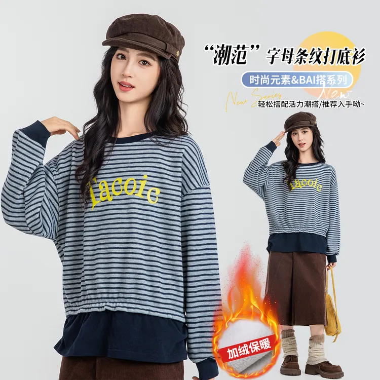 胖女童加绒卫衣秋冬装中大童大码宽松圆领条纹上衣假两件学生装