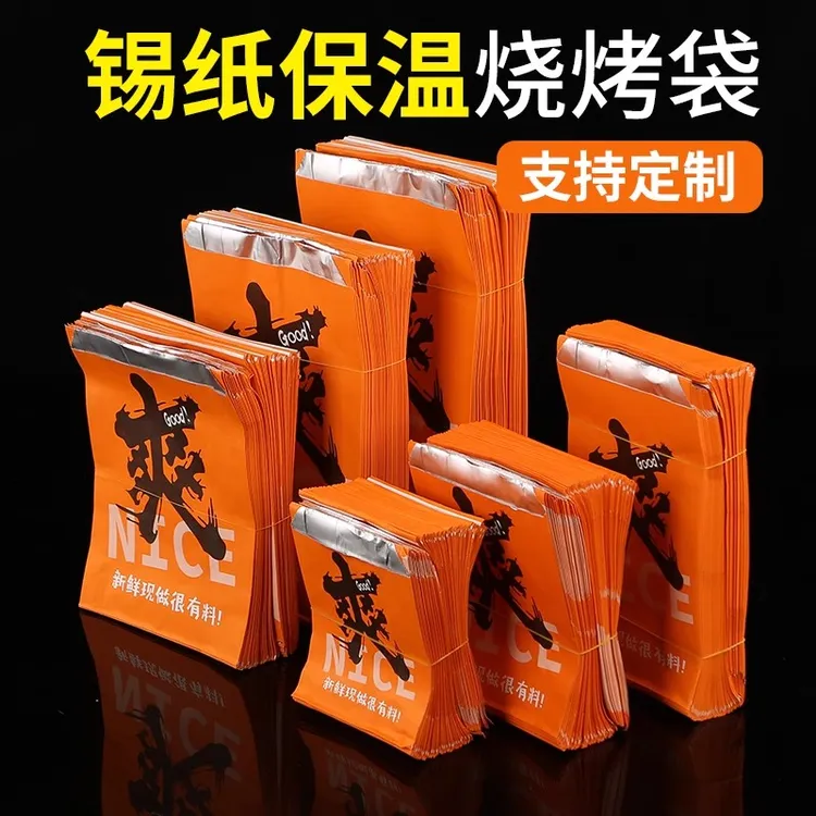 烧烤打包袋铝箔保温一次性商用烤串炸串串外卖专用防油批发锡纸袋商品图