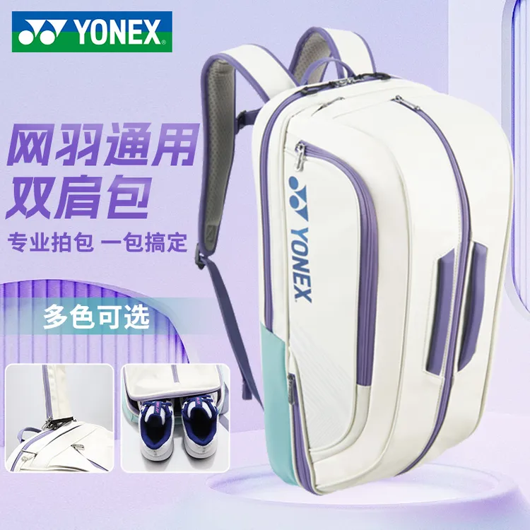YONEX/尤尼克斯国家队羽毛球包运动双肩背包大容量多功能BA02312