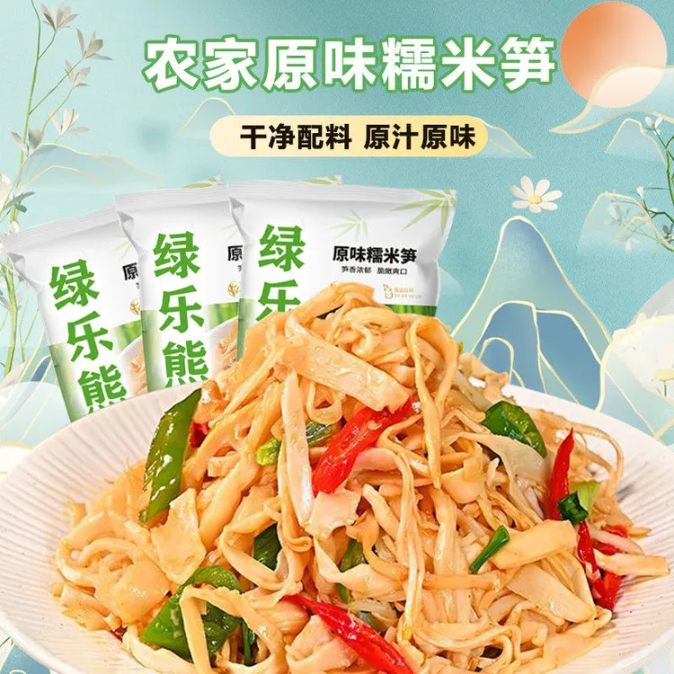 绿乐熊糯米笋T鲜嫩脆爽下饭原味嫩笋尖免切免洗500克/袋