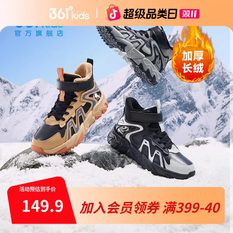 【逐山】保暖穿搭361°kids冬季男女童魔术贴棉鞋防寒散热防水高帮鞋