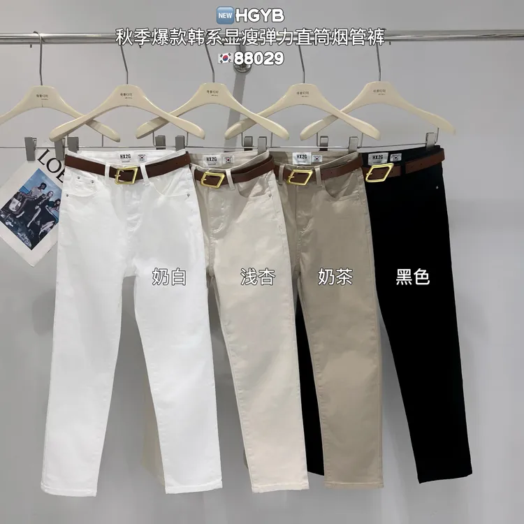 【88029】秋季新款韩系弹力百搭修身显瘦小直筒白色烟管裤九分裤