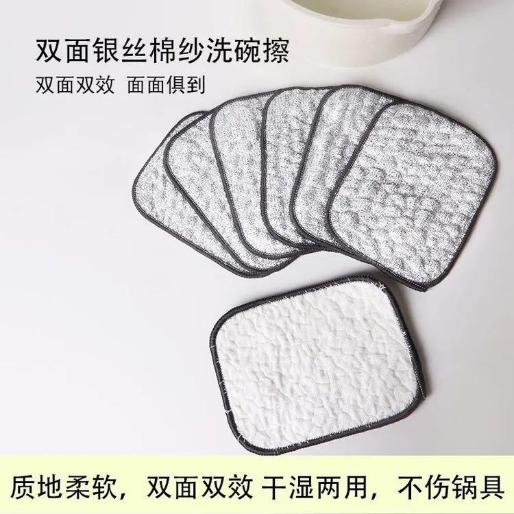 钢丝洗碗布厨房专用银丝棉纱洗碗巾双层加厚不易沾油E5