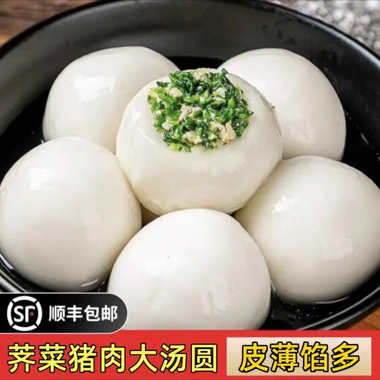 常州特产猪肉荠菜大汤圆糯米鲜肉团子早餐冷冻面点圆子顺丰包邮
