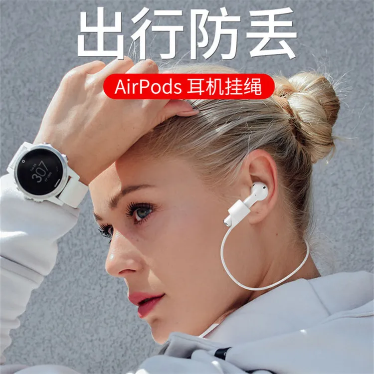 蓝牙耳机防丢线适用AirPods华为vivo磁吸防丢绳专用防掉硅胶挂绳
