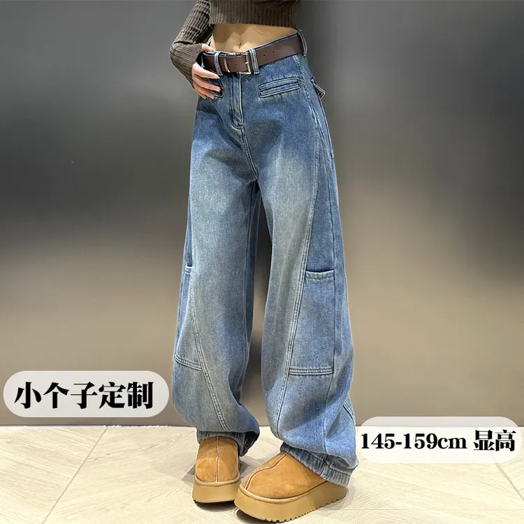 裤长95cm 150小个子XS高街设计感弯刀牛仔裤女宽松阔腿显高镰刀裤