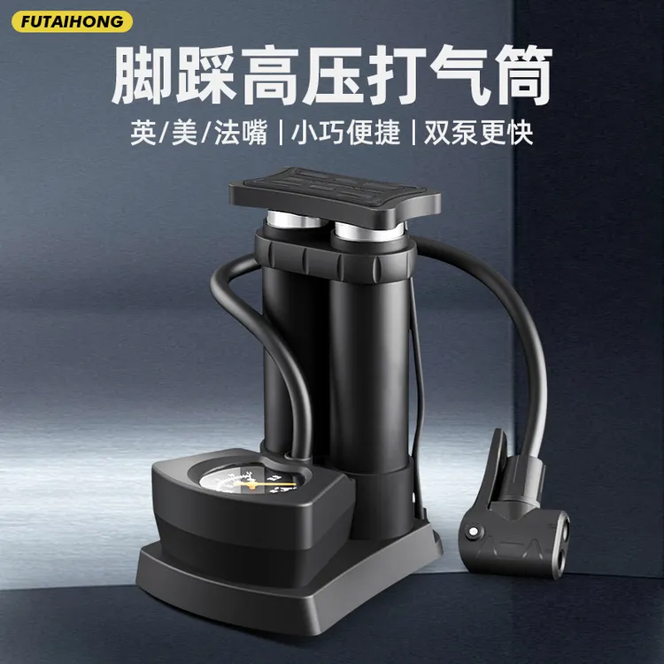 富泰鸿脚踩打气筒家用自行车打气泵电瓶摩托车通用充气泵篮球气筒