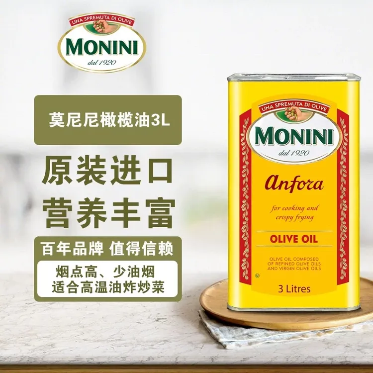 莫尼尼24年12月生产高温橄榄油3升中式炒菜原装进口煎炒烹炸