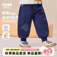 【直播专享】宝宝休闲裤秋季儿童运动裤秋季小童童装透气舒适亲肤