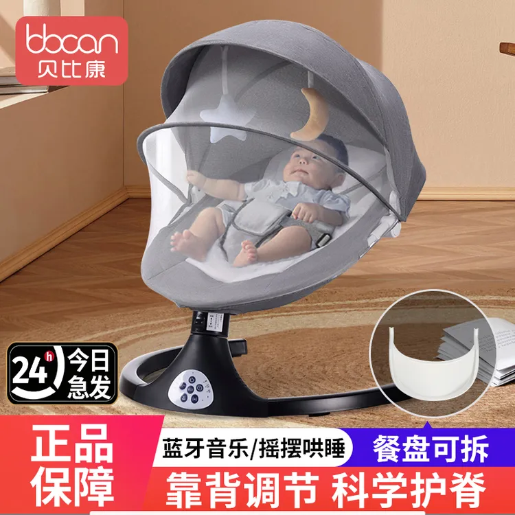 摇摇椅婴儿哄娃神器新生儿0-1岁电动摇篮宝宝护脊摇椅躺椅安抚椅