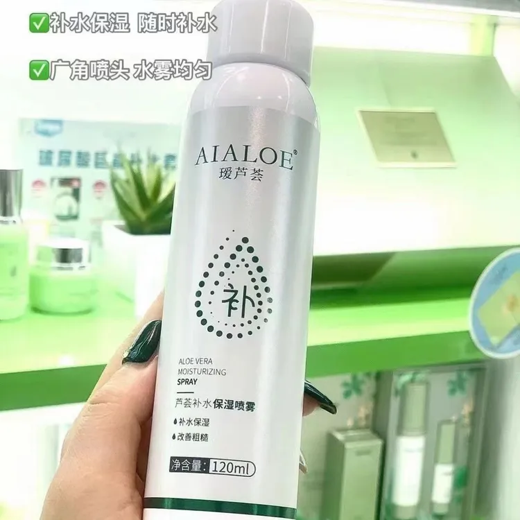 玻尿酸补水喷雾修护保湿改善肌肤干燥定妆