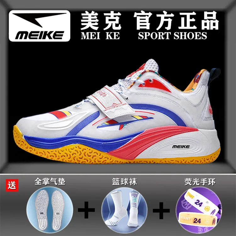 美克少儿专业篮球鞋儿童耐磨透气防滑减震小学生专业运动鞋青少年