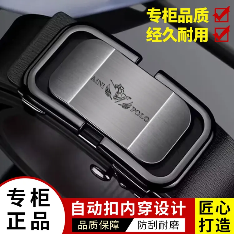 保罗皮带男真皮新款自动扣纯牛皮腰带男款休闲高端百搭裤腰带商务