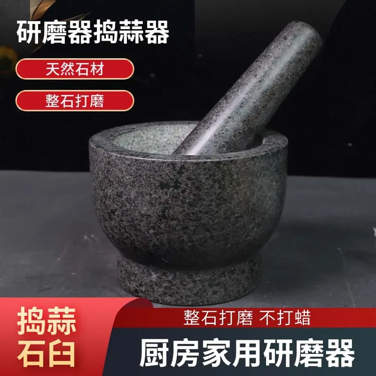 花岗岩石臼捣蒜器黑色手工实心耐用家用老式泥器泥器蒜罐