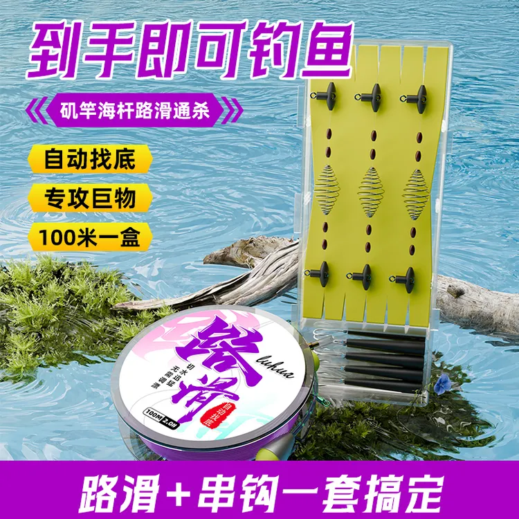云飞鱼跑铅路滑线组串钩套装尼龙线远投矶钓成品带浮漂钓鱼主线组