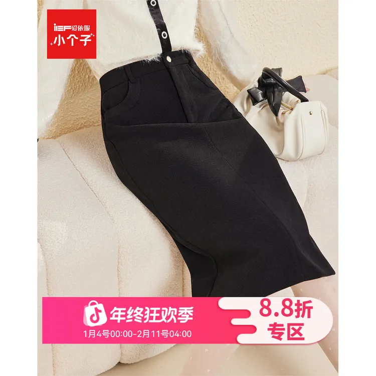 IEF/爱依服半身裙2025冬季新款成熟优雅气质通勤长包裙流光风