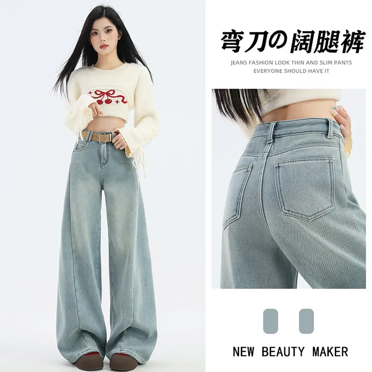 蜜蜜穿搭加绒加厚超火浅蓝色弯刀牛仔裤女冬季遮腿型镰刀阔腿裤子