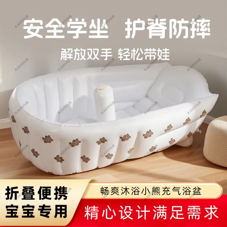 可折叠自充气加厚洗澡盆可坐躺家用新生宝宝便携沐浴盆商品图