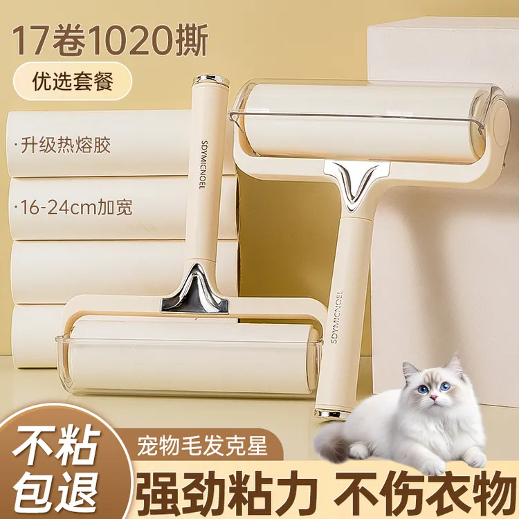 粘毛器滚筒床上可撕式替换卷纸滚刷黏去猫毛家用衣服头发清理神器