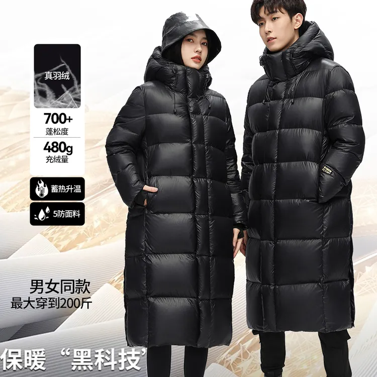 【男女同款】新款白鸭绒羽绒服加厚长款时尚保暖休闲连帽过膝大码TY