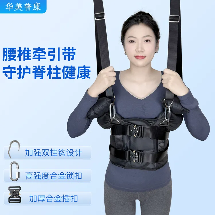 腰椎牵引带家用悬挂拉伸固定带护腰神器单杠吊单杠辅助神器