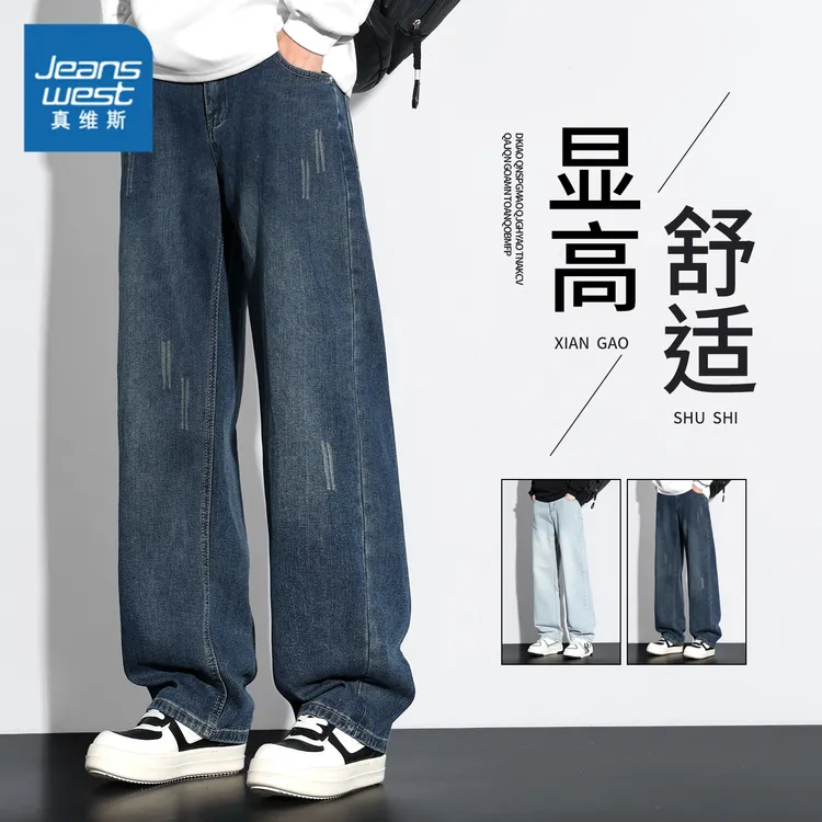 真维斯新款男士牛仔裤秋冬季美式高街潮流直筒休闲青少年长裤子男