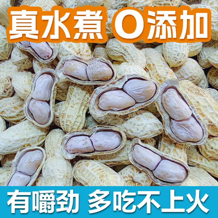 【500g家庭装】25年新水煮晒干花生 正宗龙岩水煮花生特产生花生米