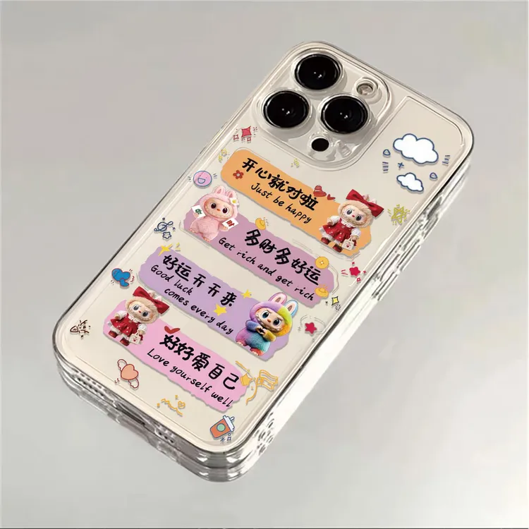 开心好运拉布布文字适用于苹果iPhone15/16promax华为小米手机壳