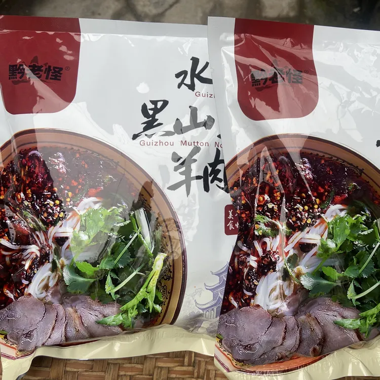 贵州羊肉粉米线麻辣味方便速食速食660g/袋每份一大碗食用