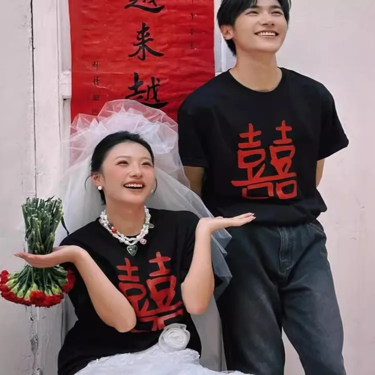 大码300斤纯棉短袖情侣t恤夏季大囍印花结婚登记重磅圆领高级感