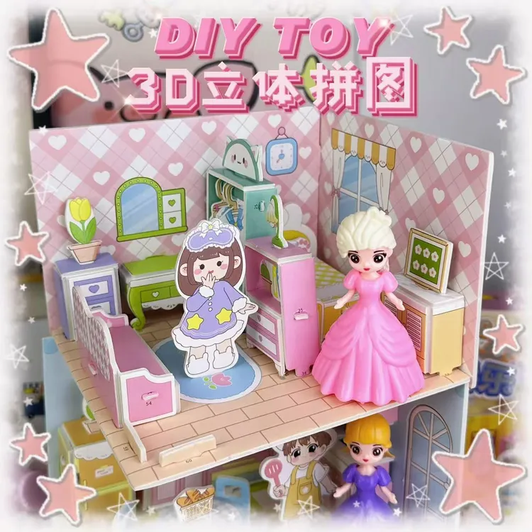 女宝礼物3D立体DIY房屋拼装趣玩公主屋女孩益智模型玩具生日礼物