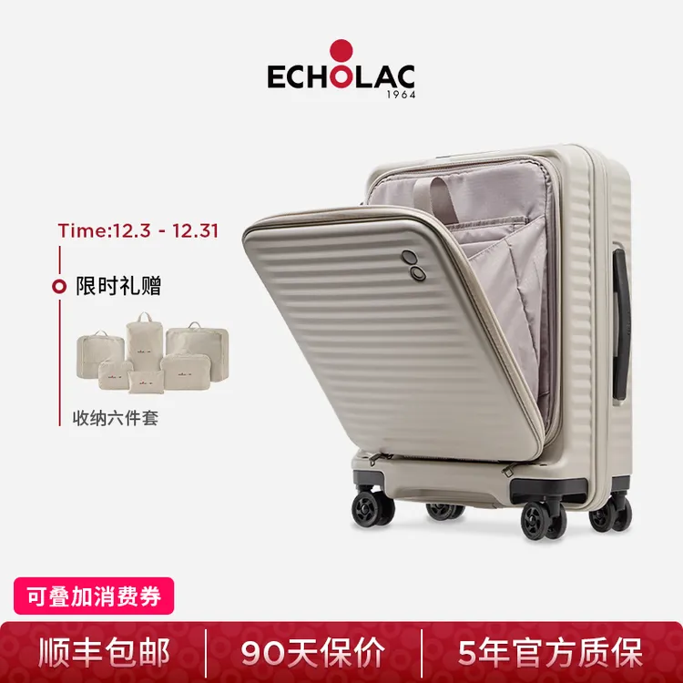 Echolac/爱可乐明星同款INS前开盖拉杆箱万向轮小莎行李箱旅行箱