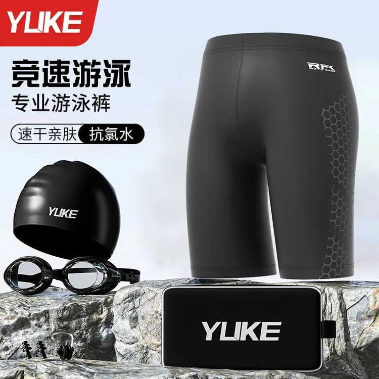 泳裤男士新款大码泳裤防尴尬专业速干舒适高弹竞速游泳男款长泳裤