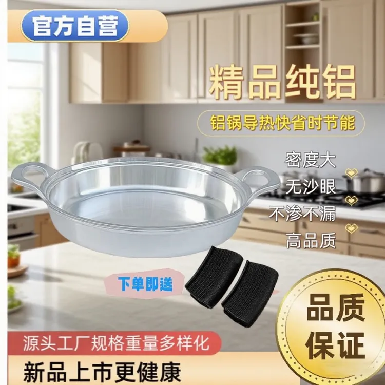 无涂层烙饼纯铝平底锅煎包锅烙饼锅免开锅家用老式炕饼锅加厚煎锅