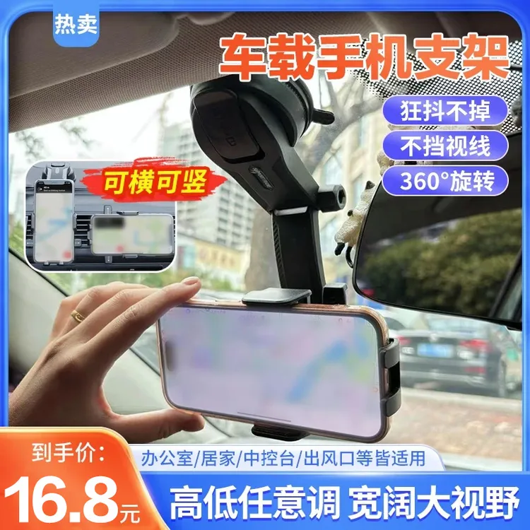 【16·8元】2025车载手机支架仪表台吸盘化多肥导航汽车用中控台创意