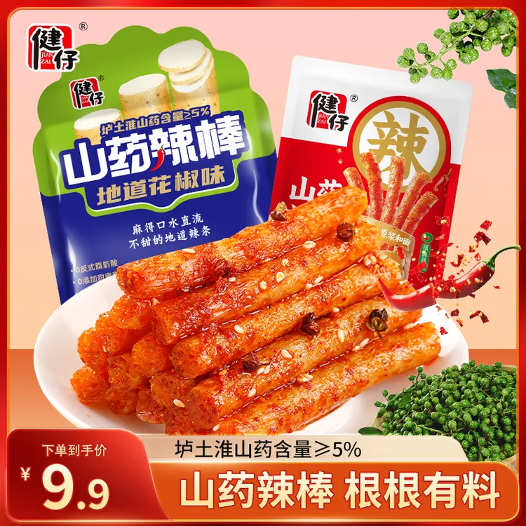 【买一送一】山药辣棒地道花椒辣条味香辣经典辣棒囤货开胃丝