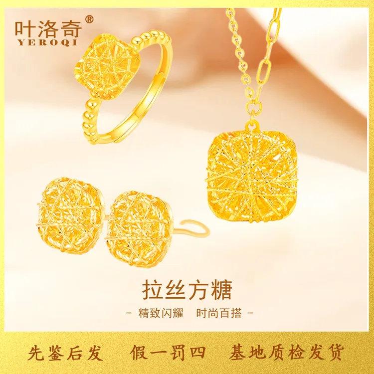 2026新款爆闪拉丝黄金小方糖套装镶嵌戒指耳饰项链轻奢送女友礼物